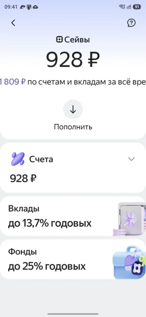 Screenshot_20261013_094149_Yandex Pay.webp