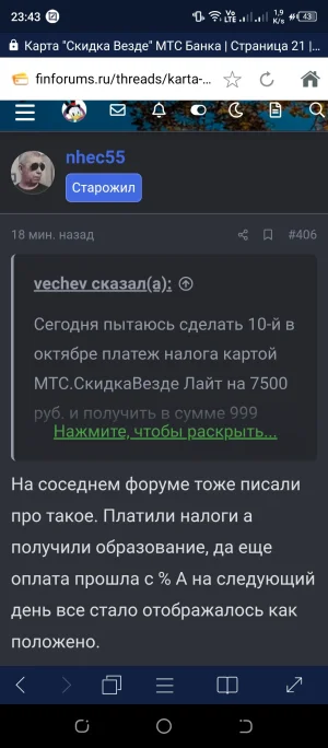 Screenshot_20261013-234306.webp