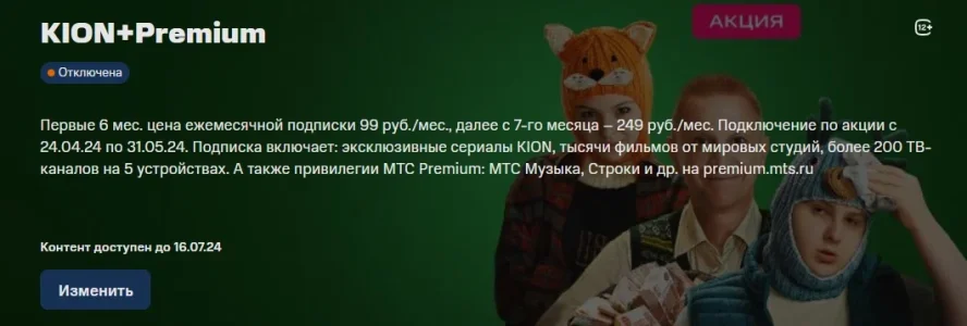 Безымянный.webp