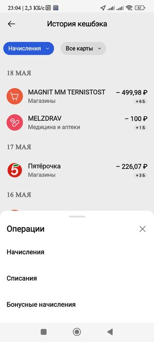 Screenshot_2024-05-20-23-04-18-957_ru.gazprombank.android.mobilebank.app.jpg