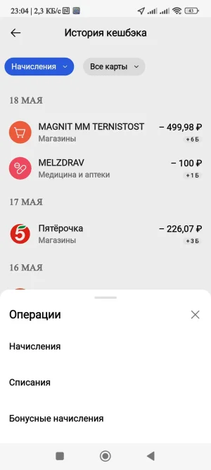 Screenshot_2024-05-20-23-04-18-957_ru.gazprombank.android.mobilebank.app.webp