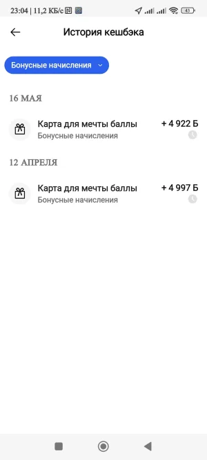 Screenshot_2024-05-20-23-04-42-286_ru.gazprombank.android.mobilebank.app.webp