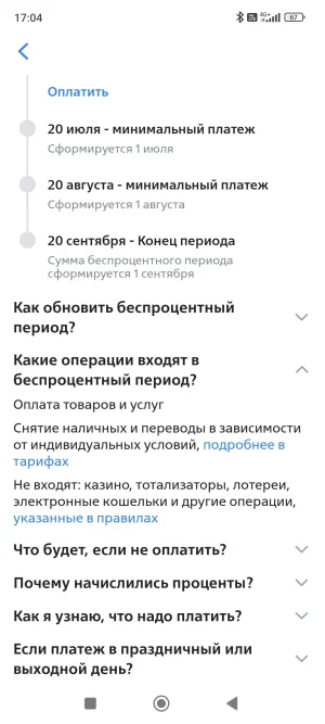 Screenshot_2024-06-02-17-04-56-675_ru.vtb24.mobilebanking.android.webp