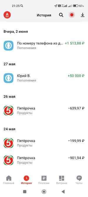 Screenshot_2024-06-03-21-25-55-020_ru.alfabank.mobile.android.jpg