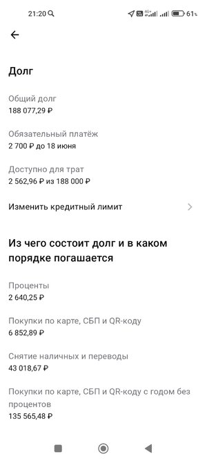 Screenshot_2024-06-03-21-20-22-044_ru.alfabank.mobile.android.jpg