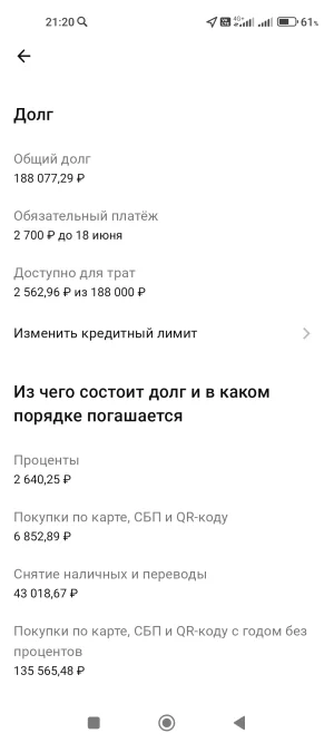 Screenshot_2024-06-03-21-20-22-044_ru.alfabank.mobile.android.webp