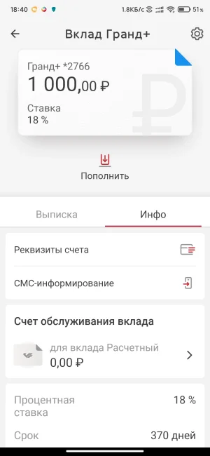 Screenshot_2024-06-10-18-40-25-348_ru.mkb.mobile.jpg