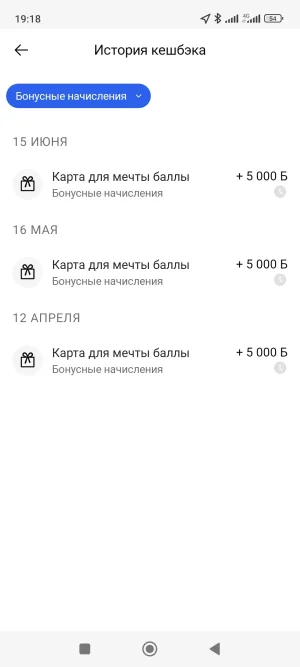 Screenshot_2024-07-18-19-18-30-190_ru.gazprombank.android.mobilebank.app.webp