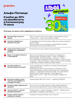 FAQ_Kaliningrad_Page1.webp