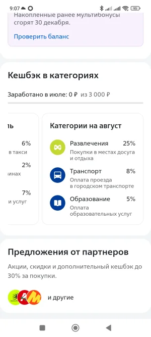 Screenshot_2024-07-26-09-07-24-979_ru.vtb24.mobilebanking.android.webp