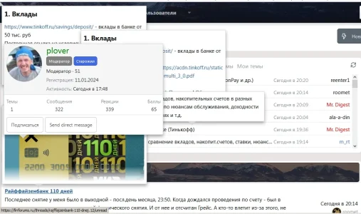 После наведения курсора всплывающие окна не исчезают - 1.webp