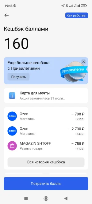 Screenshot_2024-08-02-19-48-52-607_ru.gazprombank.android.mobilebank.app.webp