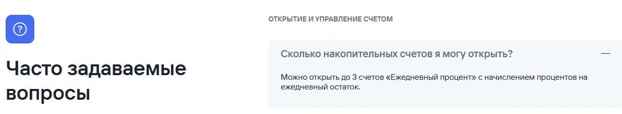 ЧАВО НС Ежедневный процент.jpg