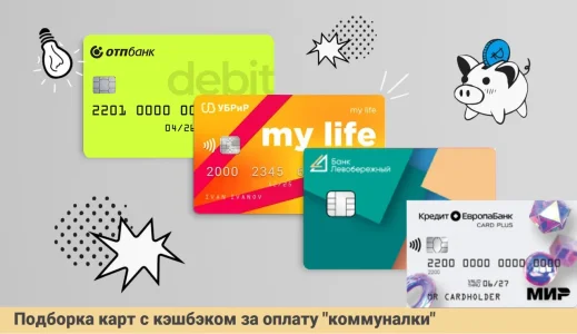 карты ЖКХ.webp