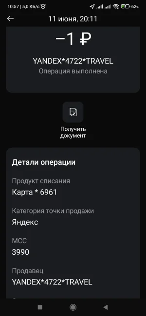 Screenshot_2024-08-10-10-57-46-226_ru.gazprombank.android.mobilebank.app.webp