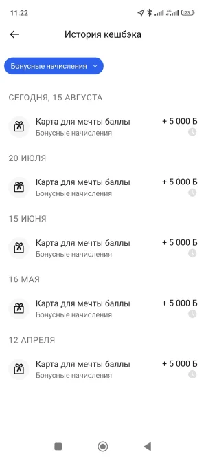 Screenshot_2024-08-15-11-22-04-205_ru.gazprombank.android.mobilebank.app.webp