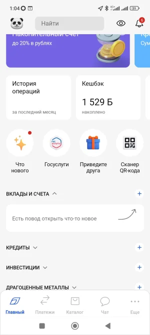 Screenshot_2024-08-25-01-04-27-272_ru.gazprombank.android.mobilebank.app.webp