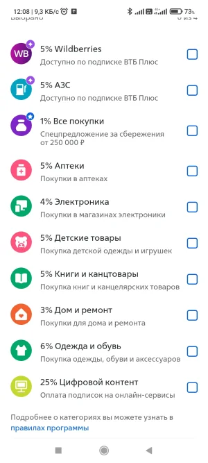 Screenshot_2024-09-03-12-08-10-029_ru.vtb24.mobilebanking.android.webp