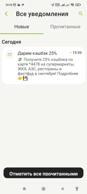 Screenshot_2024-09-18-20-06-28-648_ru.otpbank.mobile.webp