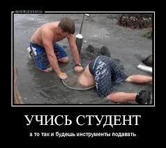 Учись, студент!.webp