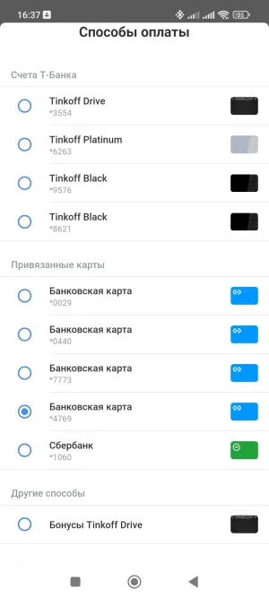 Screenshot_2024-10-14-16-37-34-050_ru.tinkoff.mvno.webp