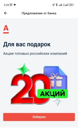 Screenshot_2024-11-09-05-26-21-612_ru.alfabank.mobile.android-edit.webp