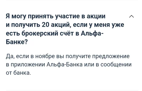 Screenshot_2024-11-09-05-26-58-376_ru.alfabank.mobile.android-edit.webp