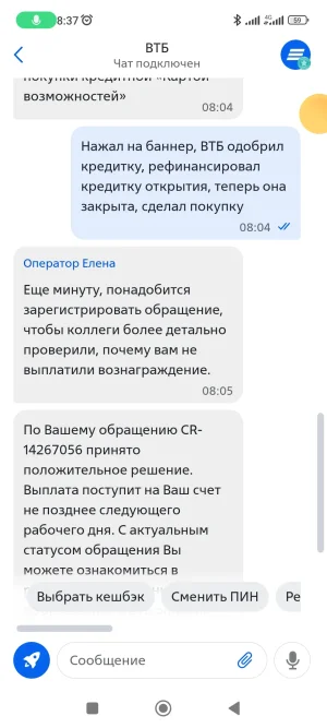 Screenshot_2024-12-04-08-37-16-733_ru.vtb24.mobilebanking.android.webp