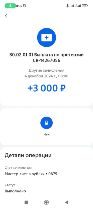 Screenshot_2024-12-04-08-37-54-425_ru.vtb24.mobilebanking.android.webp