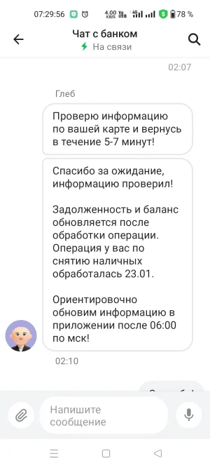 Screenshot_2025-01-30-07-29-56-48_f6bb4861a0ebf6c0874c87305babc422.webp