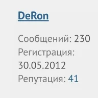 DeRon